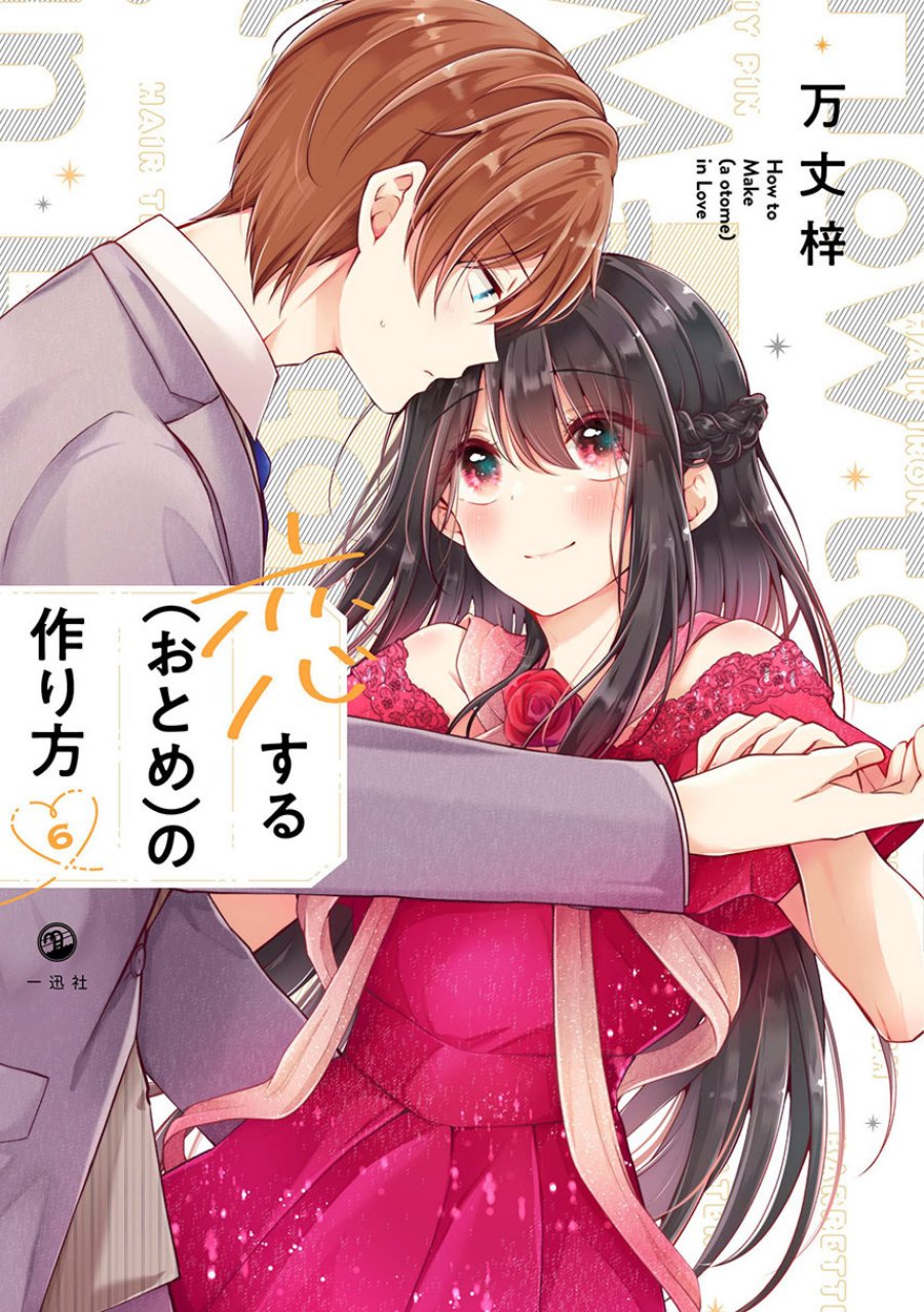 Osananajimi wo Onnanoko ni Shiteshimatta Hanashi